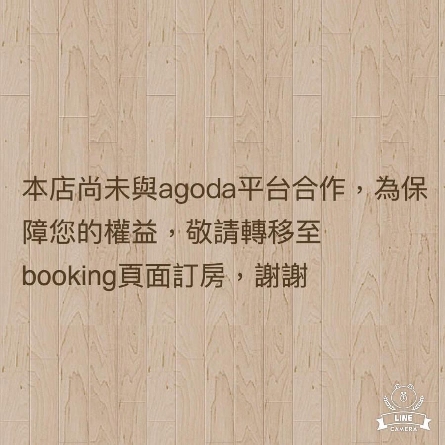 Running Kids B&B Jiaoxi Εξωτερικό φωτογραφία